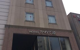 ホテル ひので屋